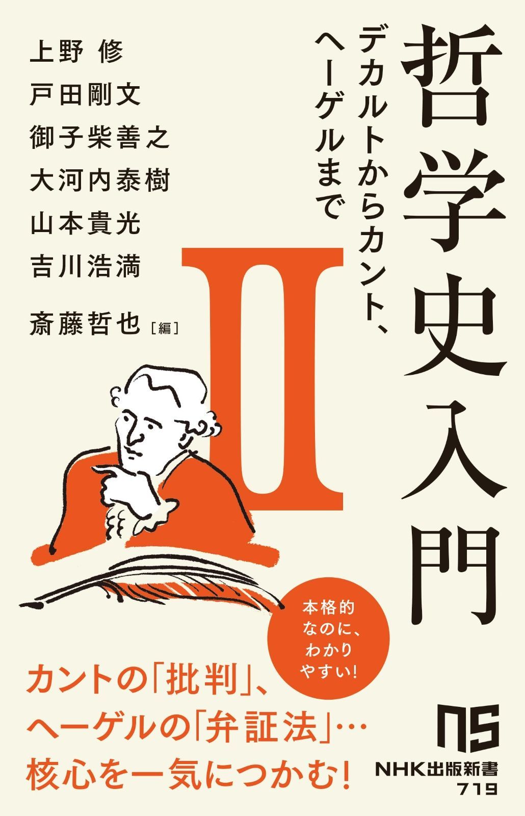 転換期の刑法哲学 | アルトゥール カウフマン, Kaufmann,Arthur