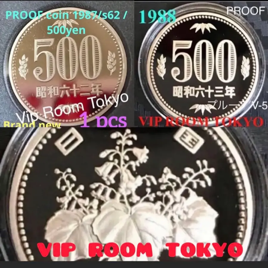 プルーフ1987 /1988 #昭和62年500円 #昭和63年500円 #プルーフ貨幣