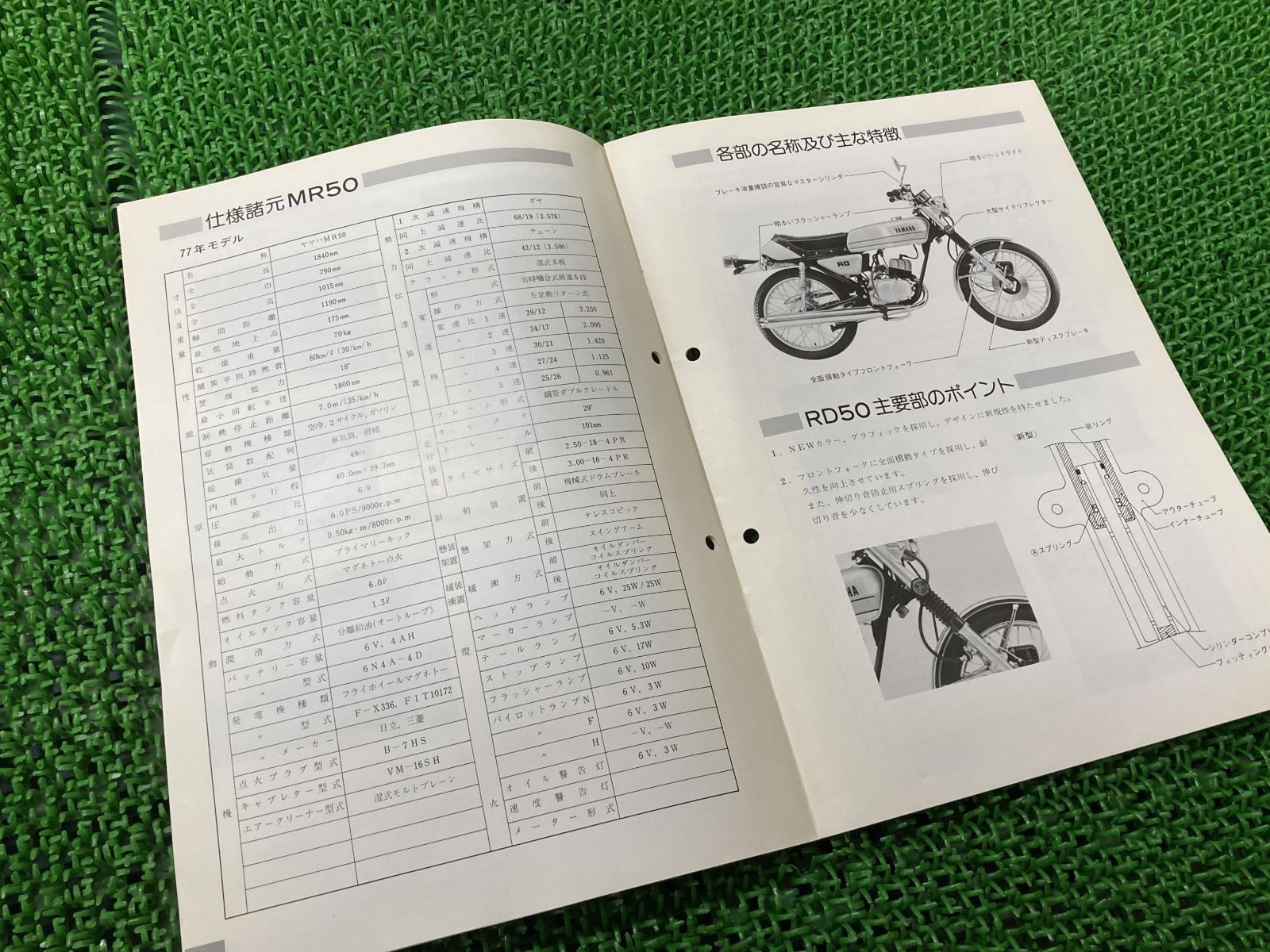 TZR250RSP サービスマニュアル 補足版 ヤマハ 正規  バイク 整備書 91年 レースキットマニュアル 車検 整備情報:22168713