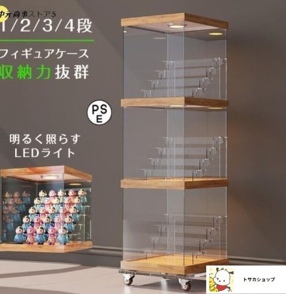 4段 フィギュアケース コレクションケース ケース LED照明付き ディスプレイケース ショーケース クリアケース 展示ケース ひな壇