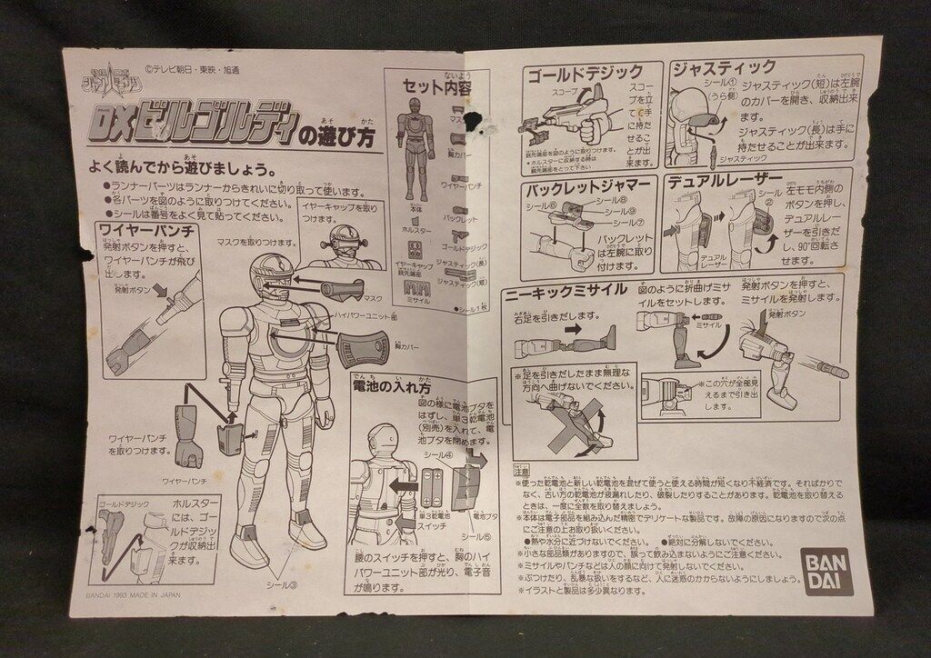 DXビルゴルディ