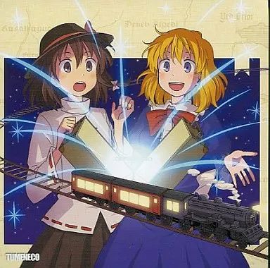 中古】同人音楽CDソフト ポラリス / TUMENECO(冷猫) - メルカリ