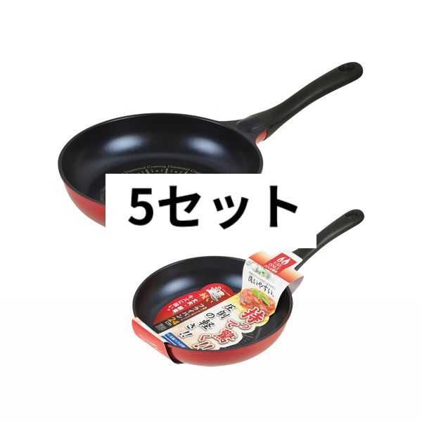 超軽いダイヤモンドコート フライパン24cm パール金属 5点セット