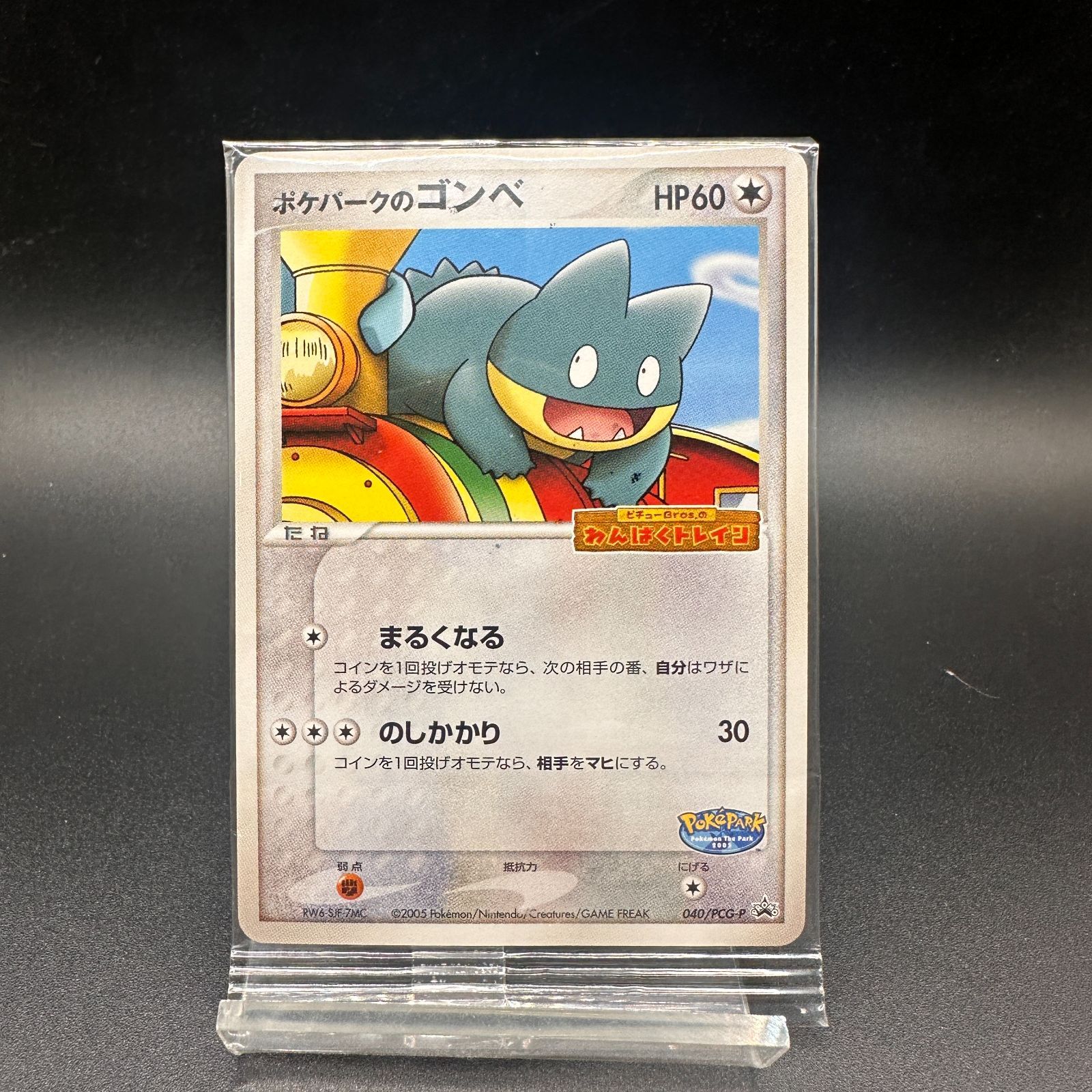 ポケパークのゴンベ プロモ 040/PCG-P ノンホロ 未開封 - メルカリ