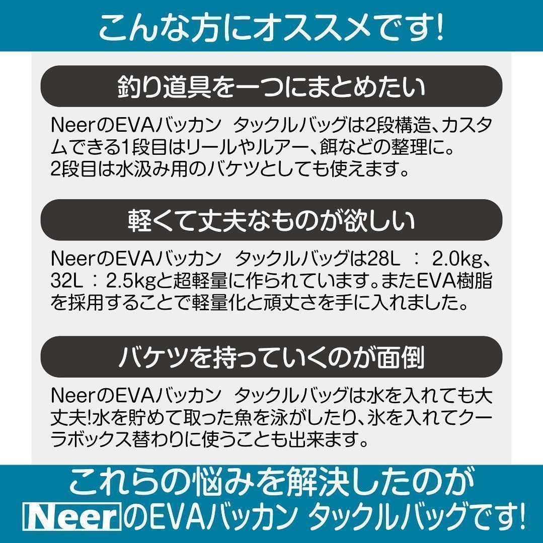 Neer バッカン 32L ブラック 水汲みバケツ付き タックルボックス1272