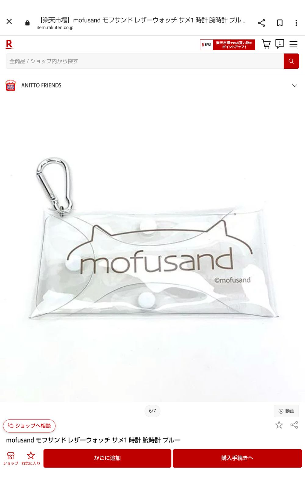 mofusand モフサンド レザーウォッチ サメ1