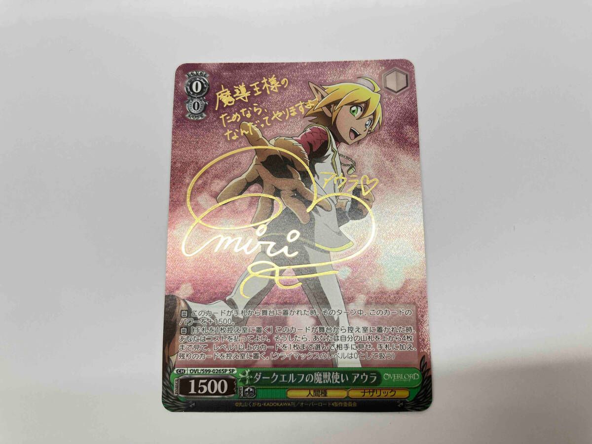 ホロ)ダークエルフの魔獣使い アウラ(サイン) SP ヴァイスシュヴァルツ