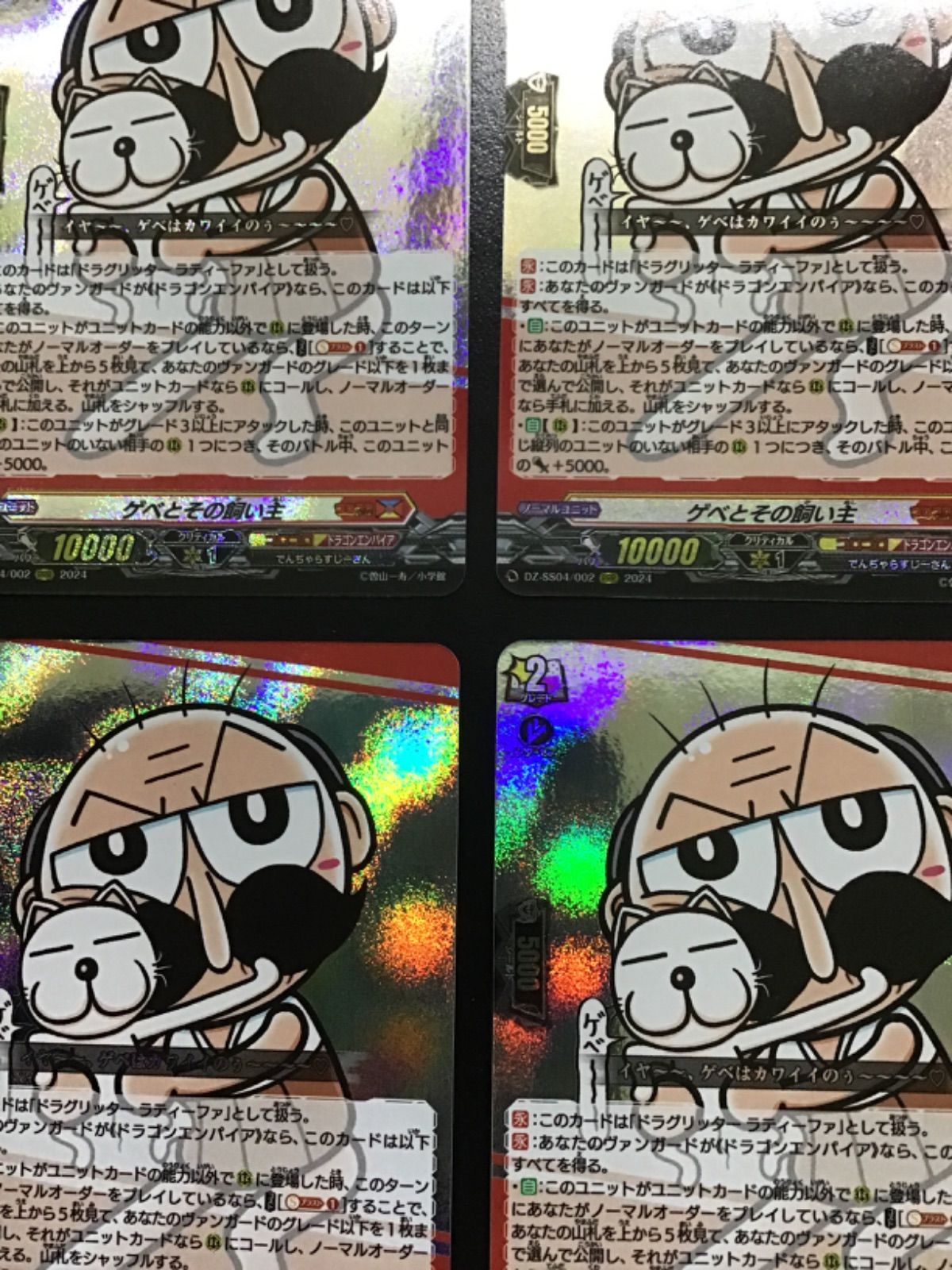 ドラグリッター ラティーファ 4枚セット （ヴァンガード ドラ