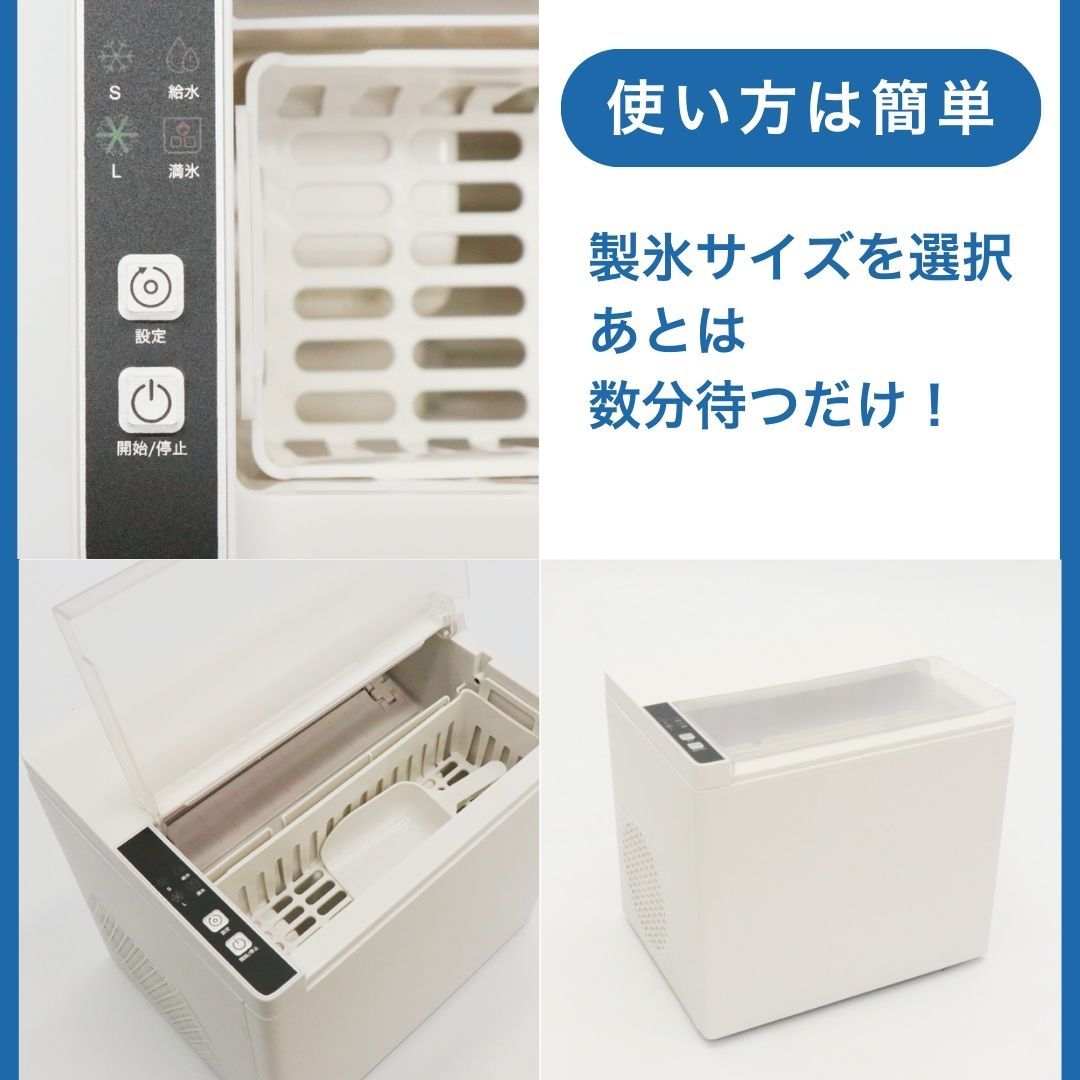 HIRO 高速製氷機