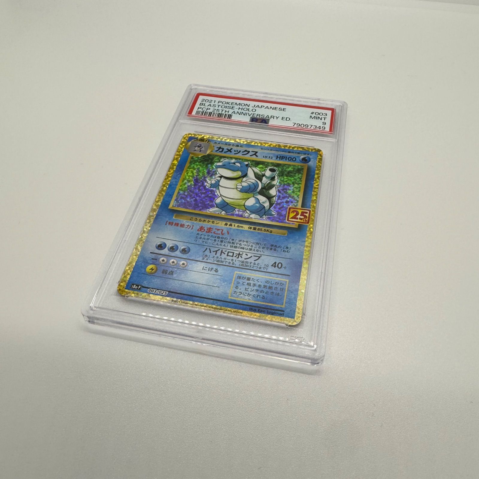 PSA 9 カメックス 25th PROMO 1枚 カメックス プロモカードパック 25th  