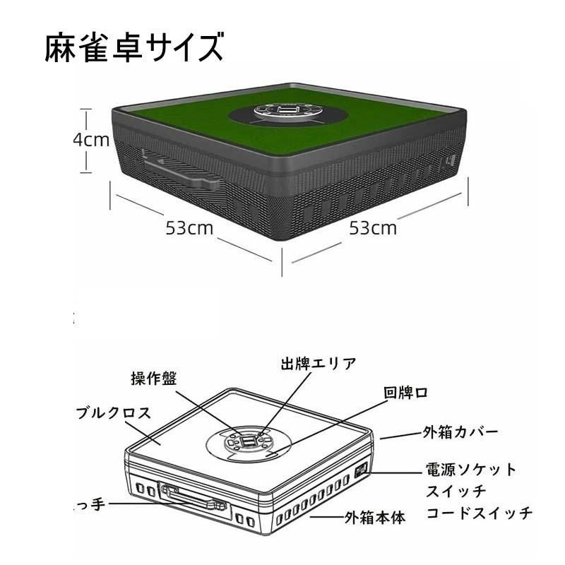 全自動アウトドア麻雀卓