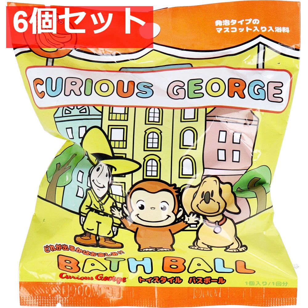 おさるのジョージ トイスタイル バスボール ばななの香り 60g 1回分 6個セット まとめ売り