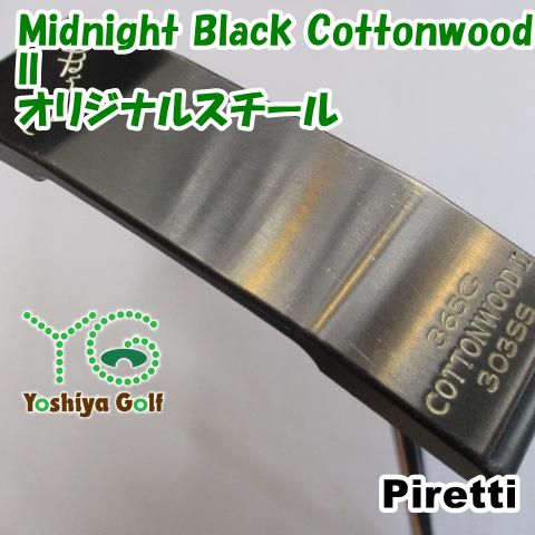 パター ピレッティ Midnight Black Cottonwood II|オリジナルスチール||2.5 127296