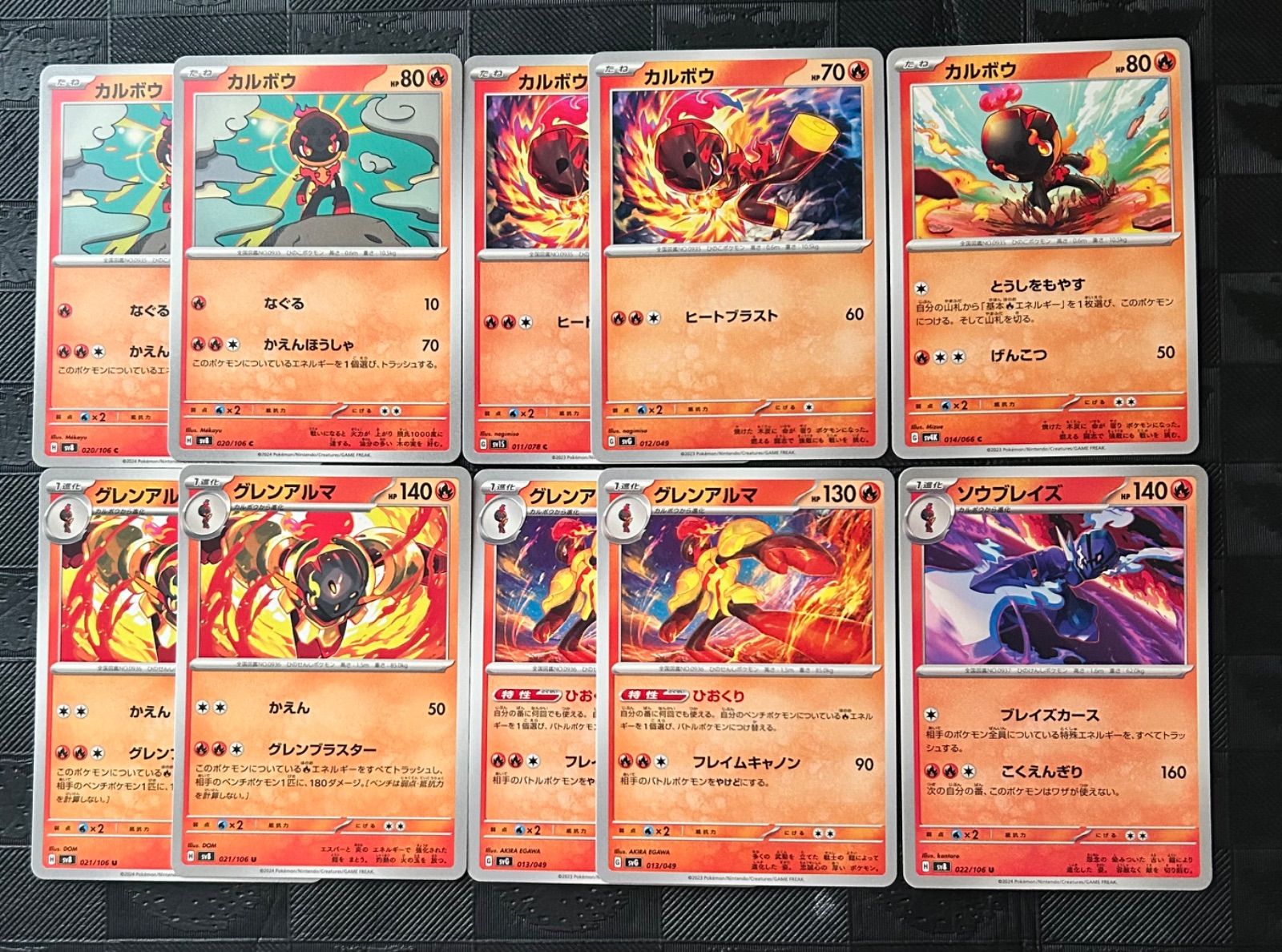 ポケモン - グレンアルマ ソウブレイズ カルボウ カルボウとグレンアルマとソウブレイズってどんなポケモンなんだ