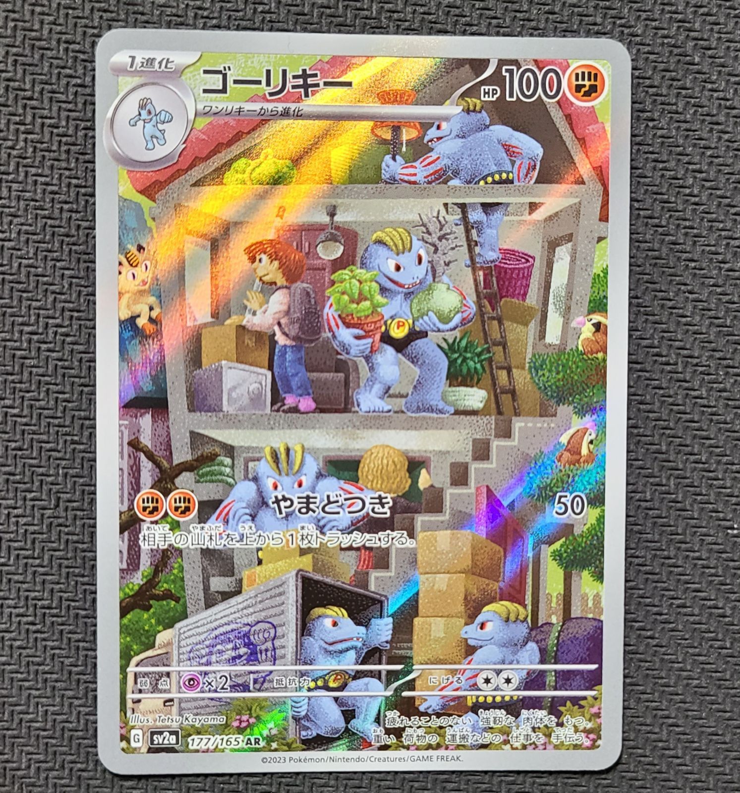 ポケモンカード151 AR 18種 コンプ セット - メルカリ