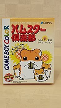 中古】 ハムスター倶楽部 - メルカリ