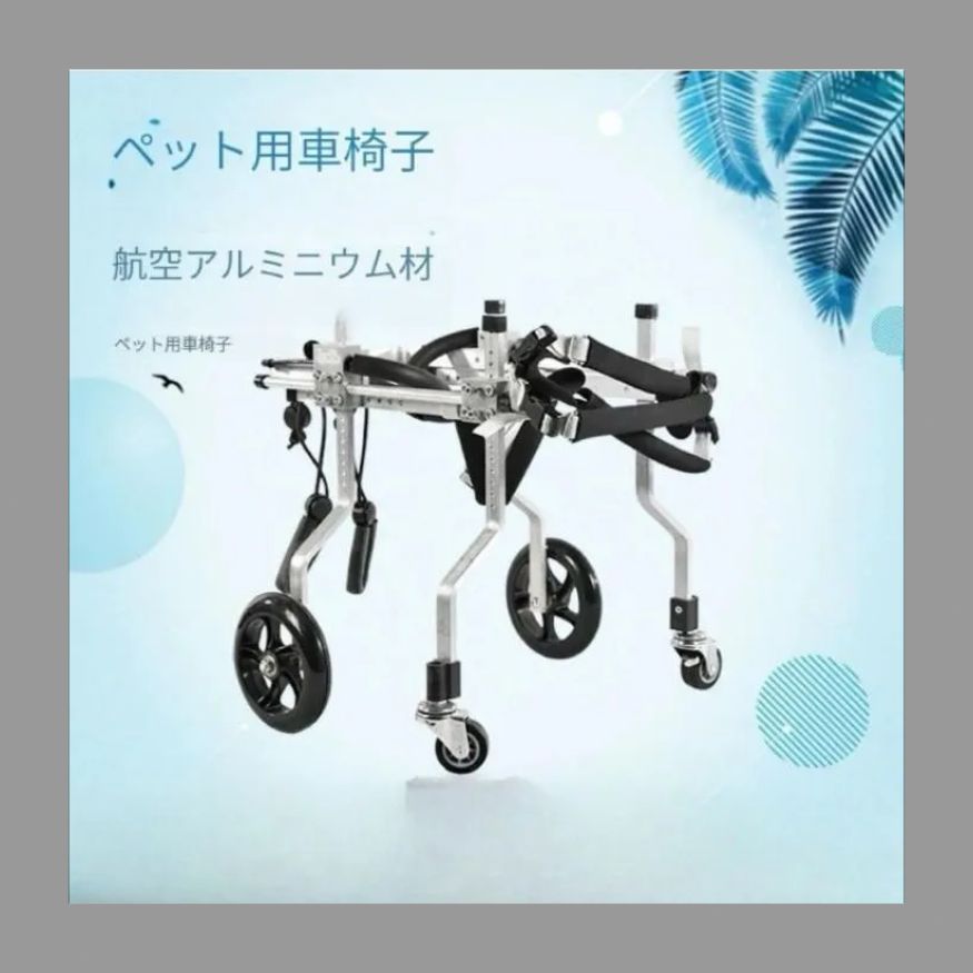大型犬用犬用車椅子障害者用動物前肢後肢パワーカート4輪犬用車椅子調節 な高齢犬用スクーターブルドッグ 羊飼いなどXL20-75kg調節