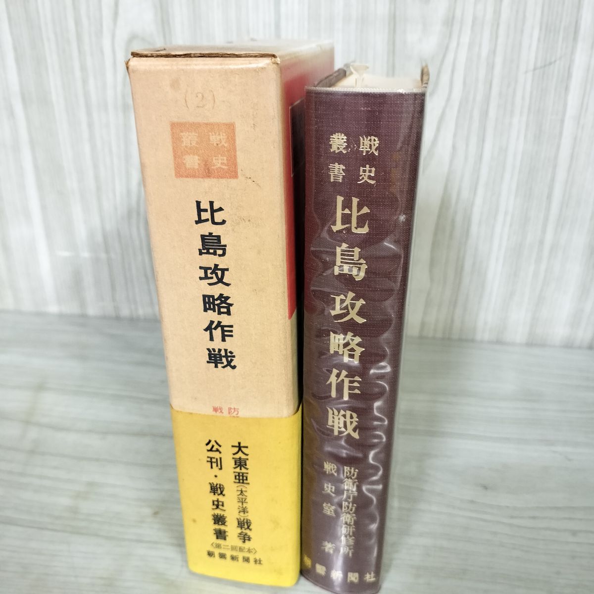 太平洋戦争関連本207冊セット 戦争に関する貴重な記録手帳3冊。当時