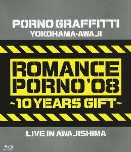 中古】横浜・淡路ロマンスポルノ'08 ~10イヤーズ ギフト~ LIVE IN ...