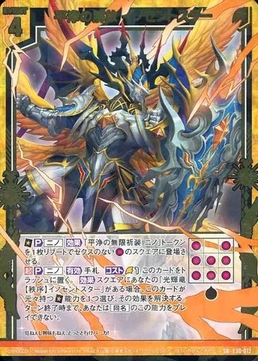 光輝竜【秩序】イノセントスター Z/X ゼクス BR 光輝竜【秩序