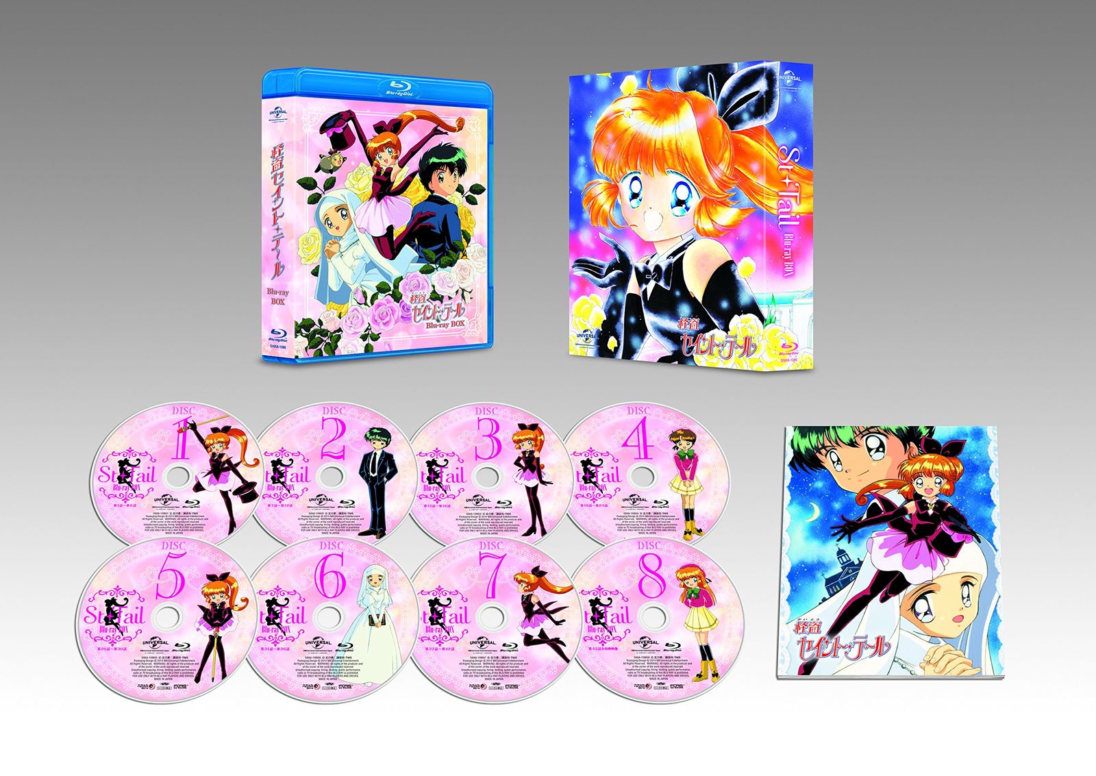 怪盗セイント テール Blu-ray BOX 初回 生産