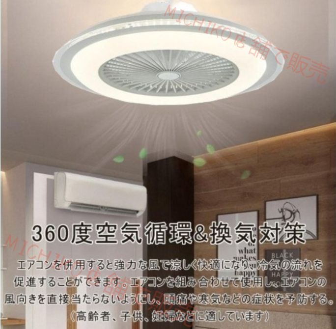 シーリングファン シーリングファンライト led 6畳 8畳 調光調色 ファン付き照明 天井照明 サーキュレーター リビング 脱衣場 50cm