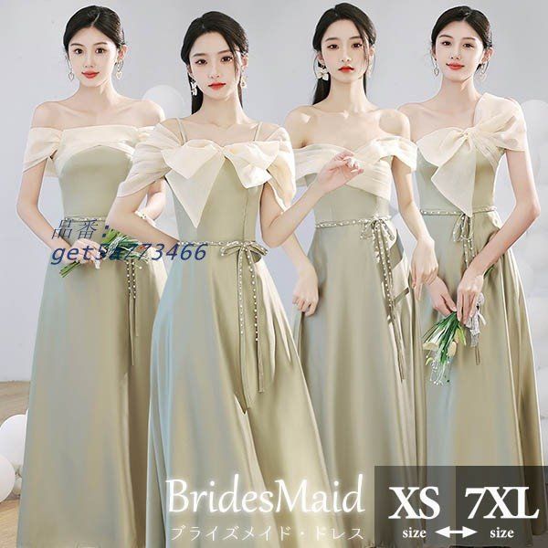 ブライズメイド ドレス ロングドレス 演奏会 ピアノ発表会 編み上げ サテン スレンダーライン つや有り ワンピース 袖付き 光沢感 ショルダーネック get5a773466