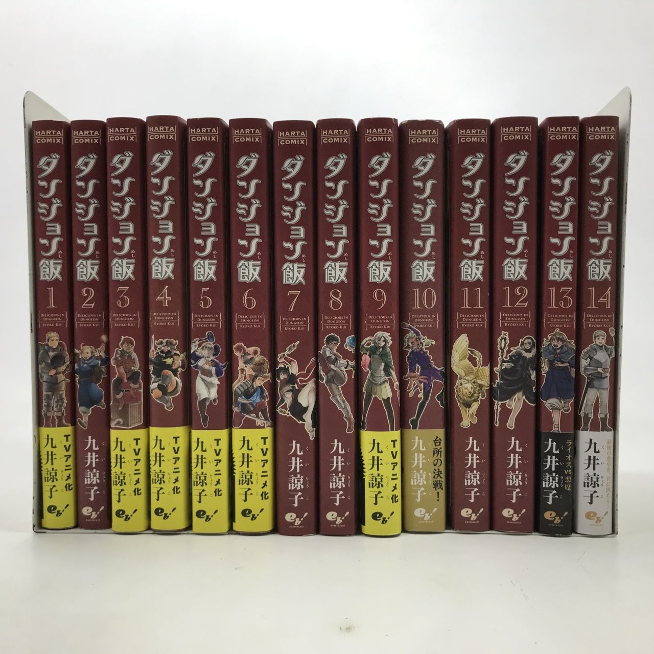 01w-3501 〇 全巻セット ダンジョン飯 1巻～14巻 KADOKAWA 九井諒子