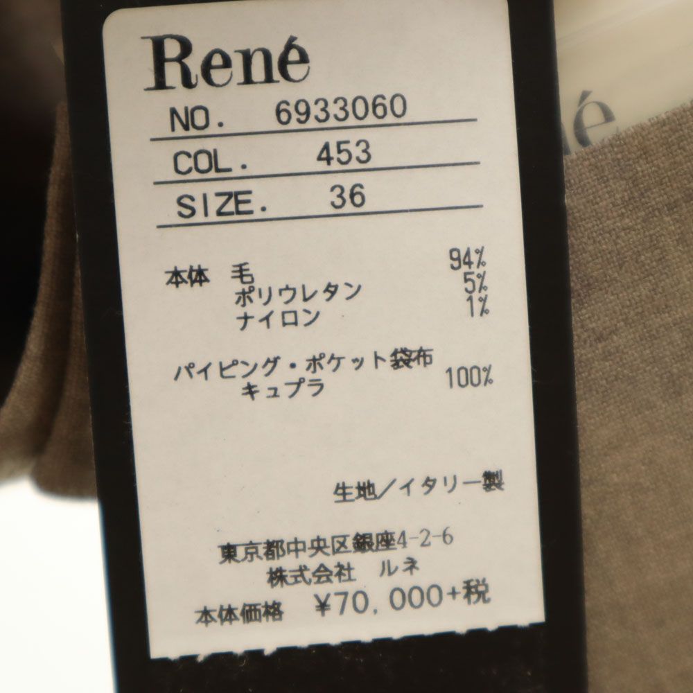 未使用 Rene ルネ 19AW 日本製 ウールブレンド ダブルライダース