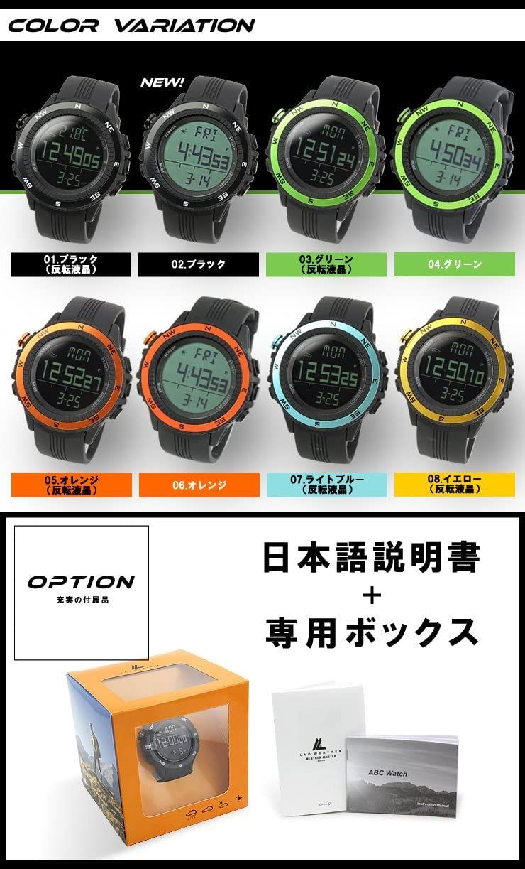 アウトドア腕時計