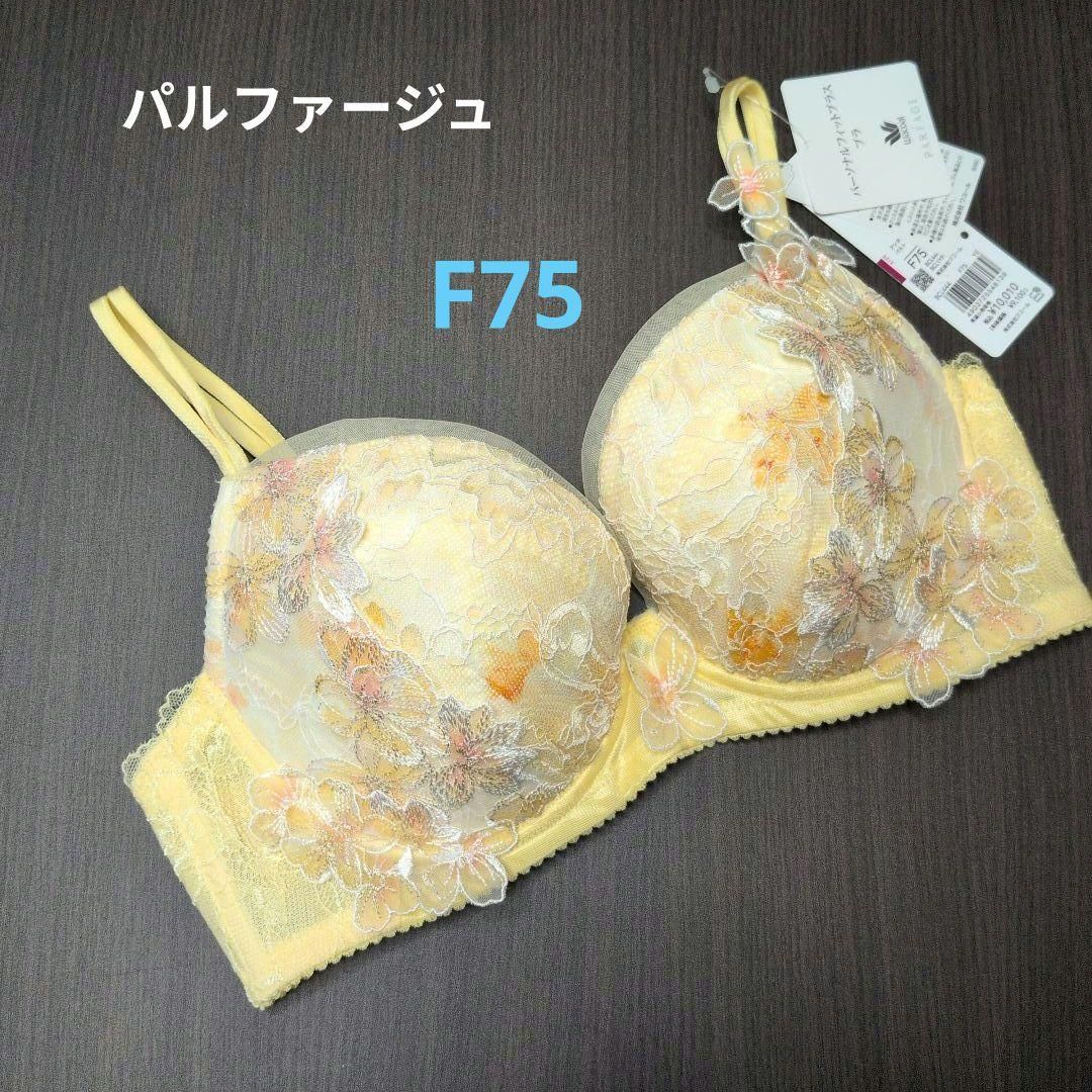 パルファージュ F75 BCL444 YE - メルカリ
