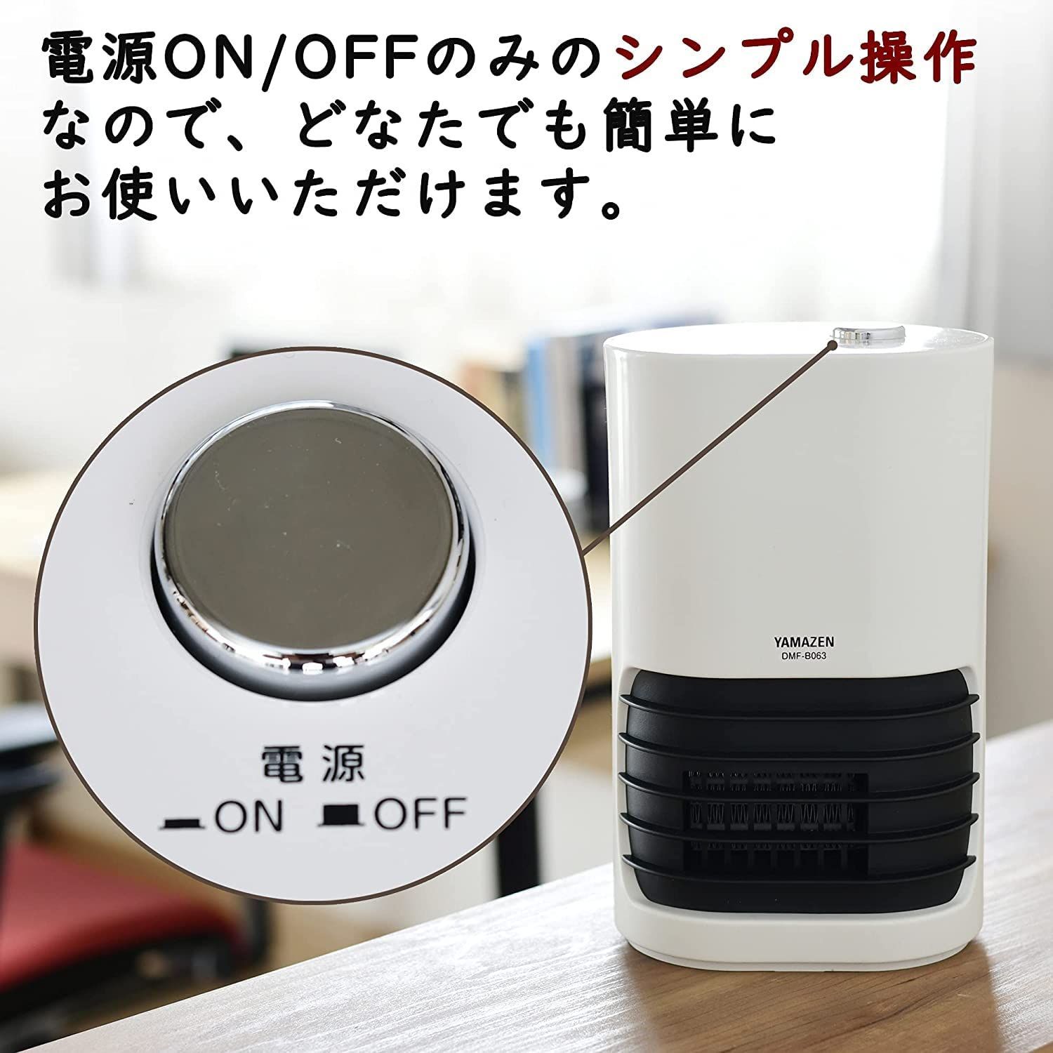 国内外の人気集結！ YAMAZEN DMF-SA063 T ファンヒーター sushitai.com.mx