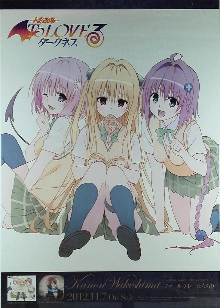 2025年最新】ToLOVEる ポスター b2の人気アイテム - メルカリ