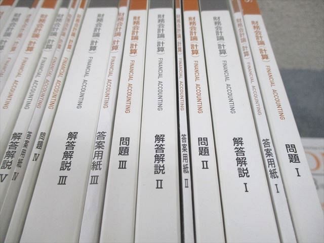 資格の大原 公認会計士講座 COMPASS 財務会計論(理論/計算) 問題/肢別チェック 等 2023年合格目標 状態良い 9冊 000L4D 資格の大原 公認会計士講座 COMPASS 財務会計論 理論/計算 肢別