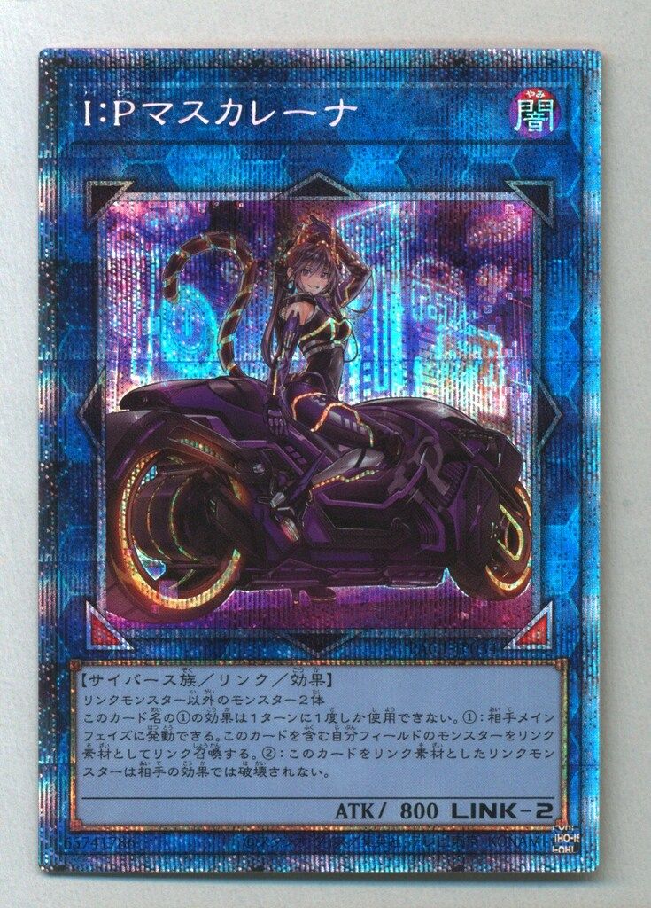 すとさん専用 トレカアイテムくじ Z/X ゼクス イース スイ シークレット PR