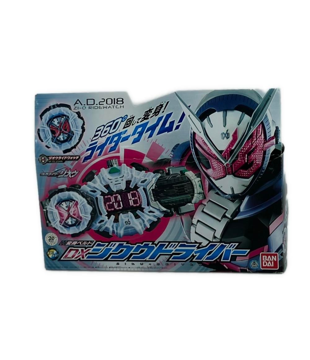 値下げ】DXジクウドライバーなどなど