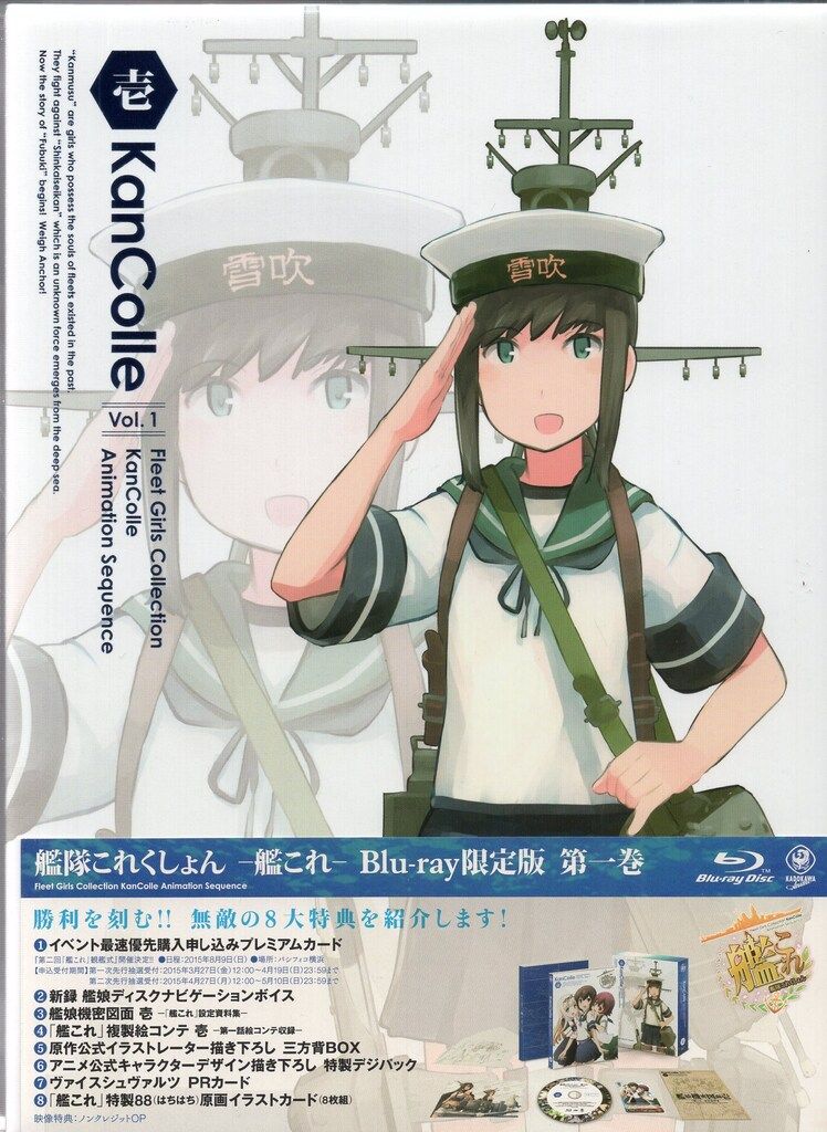 艦隊これくしょん-艦これ-第1巻から 第6巻〈限定版〉