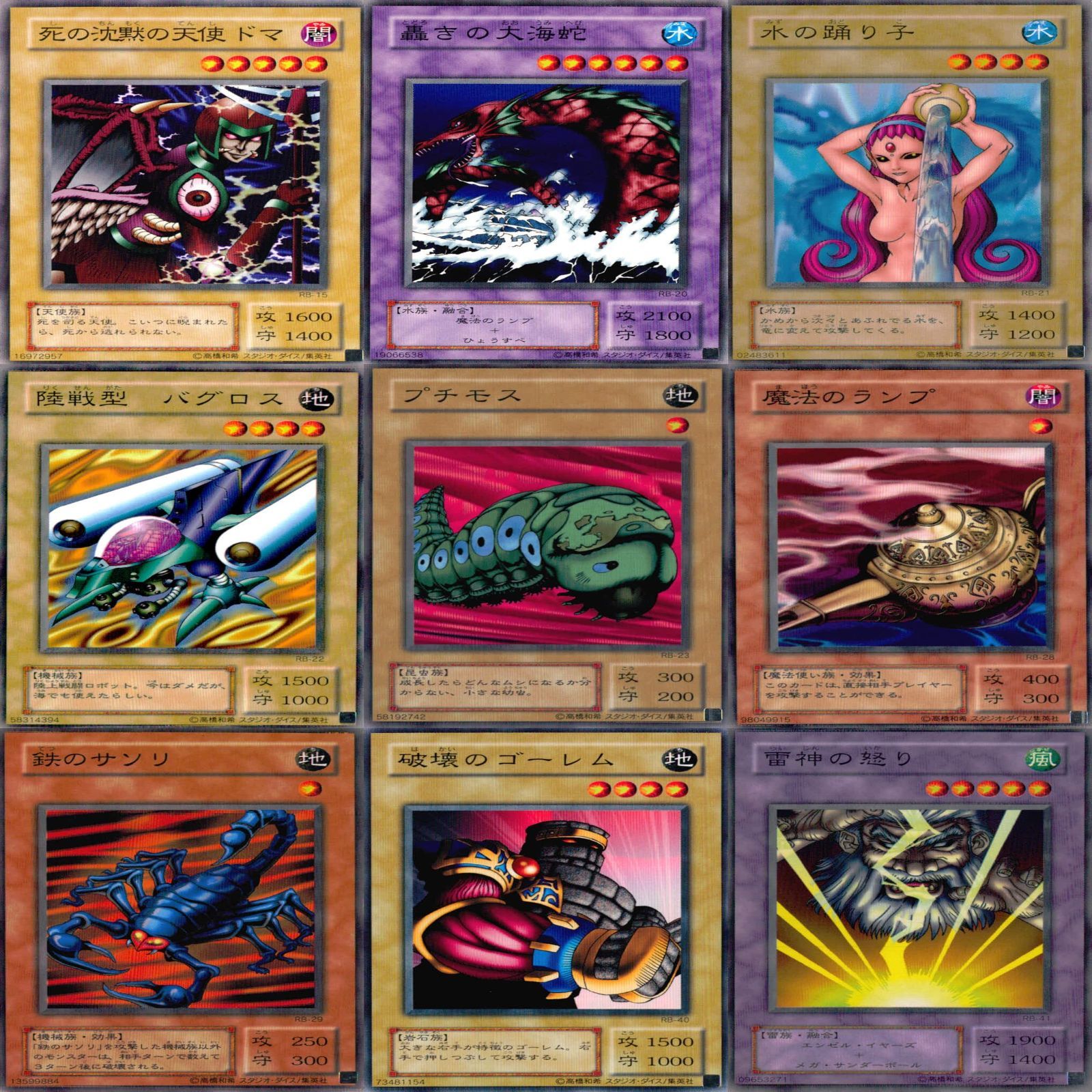 ぬ*ち様 遊戯王OCG 暗黒魔竜復活 Amazon.co.jp: 【シングルカード】 ディスク・マジシャン RB-53
