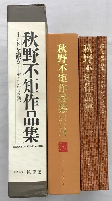 スティーヴン・ファージング編 死ぬまでに観ておきたい世界の名画1001