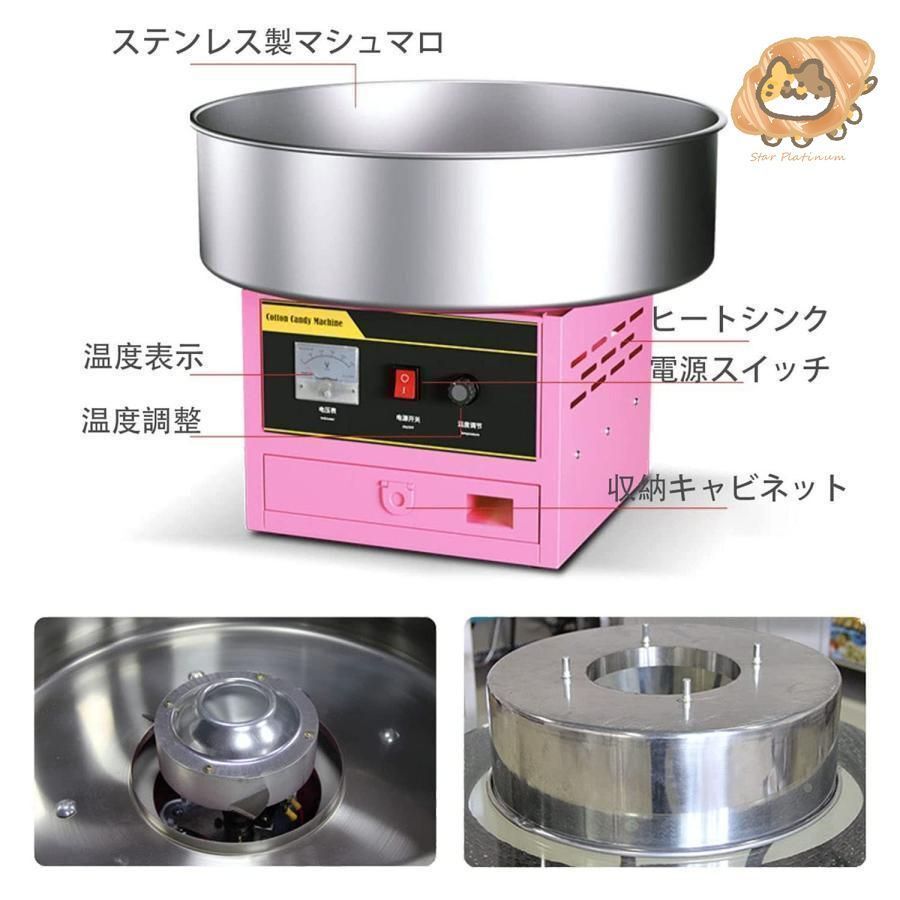 110V業務用綿菓子製造機 ステンレス鋼 わたあめ機 わたがし機