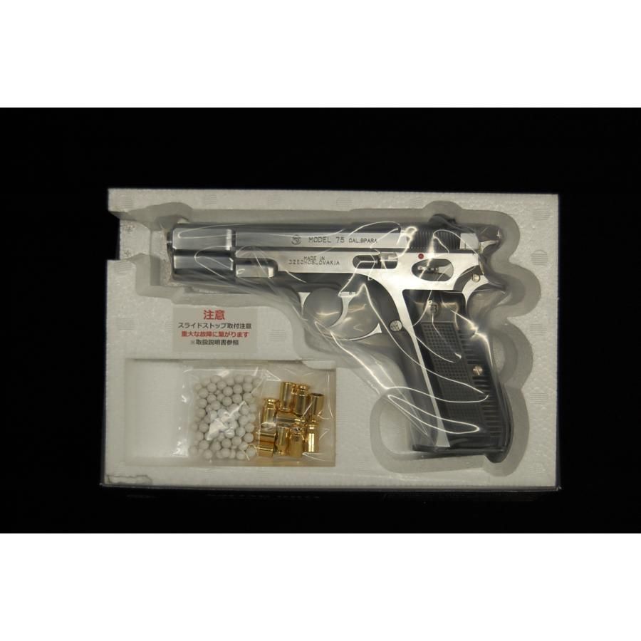 マルシン 排莢式ガスブローバック CZ75 シルバーABS（18歳以上用）