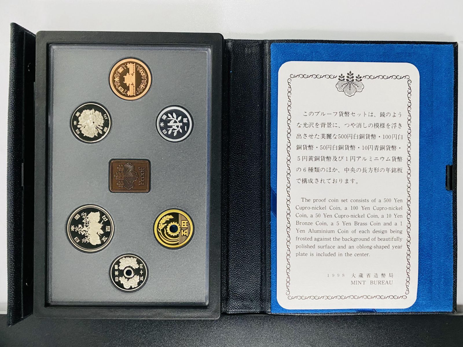 プルーフ貨幣セット 1998年 平成10年 額面666円 年銘板有 全揃い 通常プルーフ 記念硬貨 記念貨幣 貨幣組合 日本円 限定貨幣 コレクション  コイン Proof Set 鏡面加工 希少品 造幣局 記念日 特年 金運 通貨 文化 自由研究 P1998