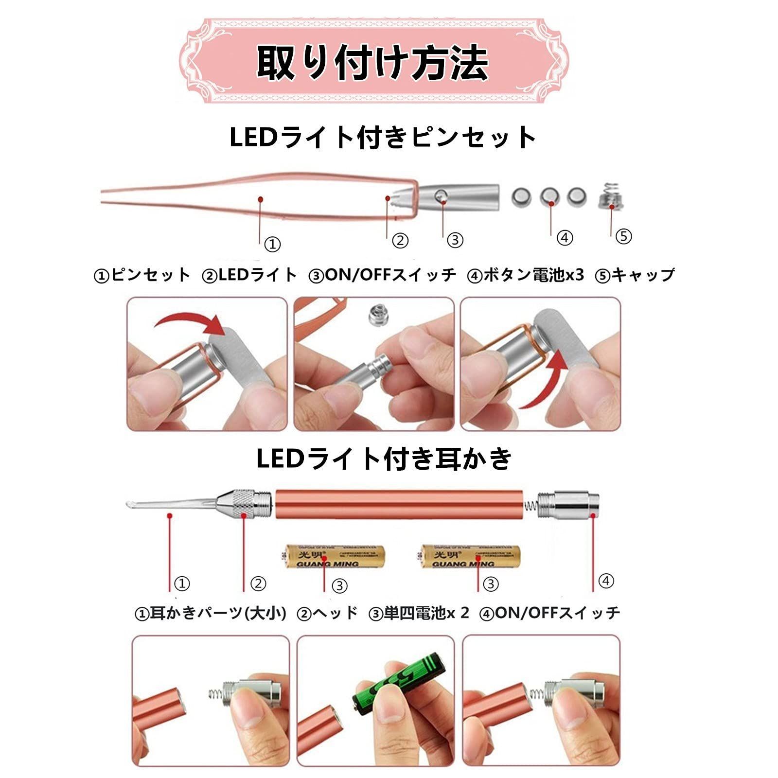 みみかき ライト