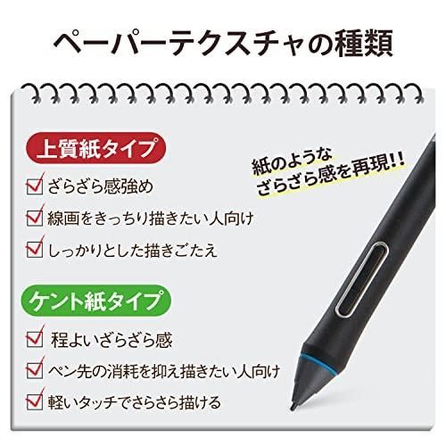 【バーゲンSALE】 エレコム ワコム 液タブ 液晶ペンタブレット Wacom Cintiq Pro 24 フィルム 紙のような描き心地 ペーパーテクスチャ ケント紙