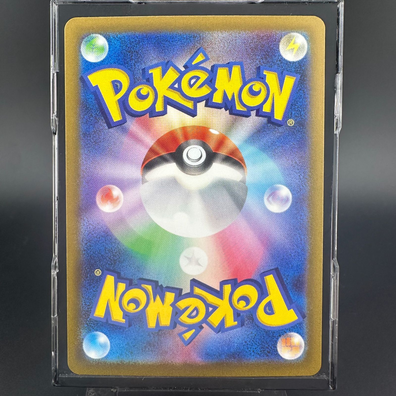 ポケモンカード プライムキャッチャー 2枚セット ACE サイバー