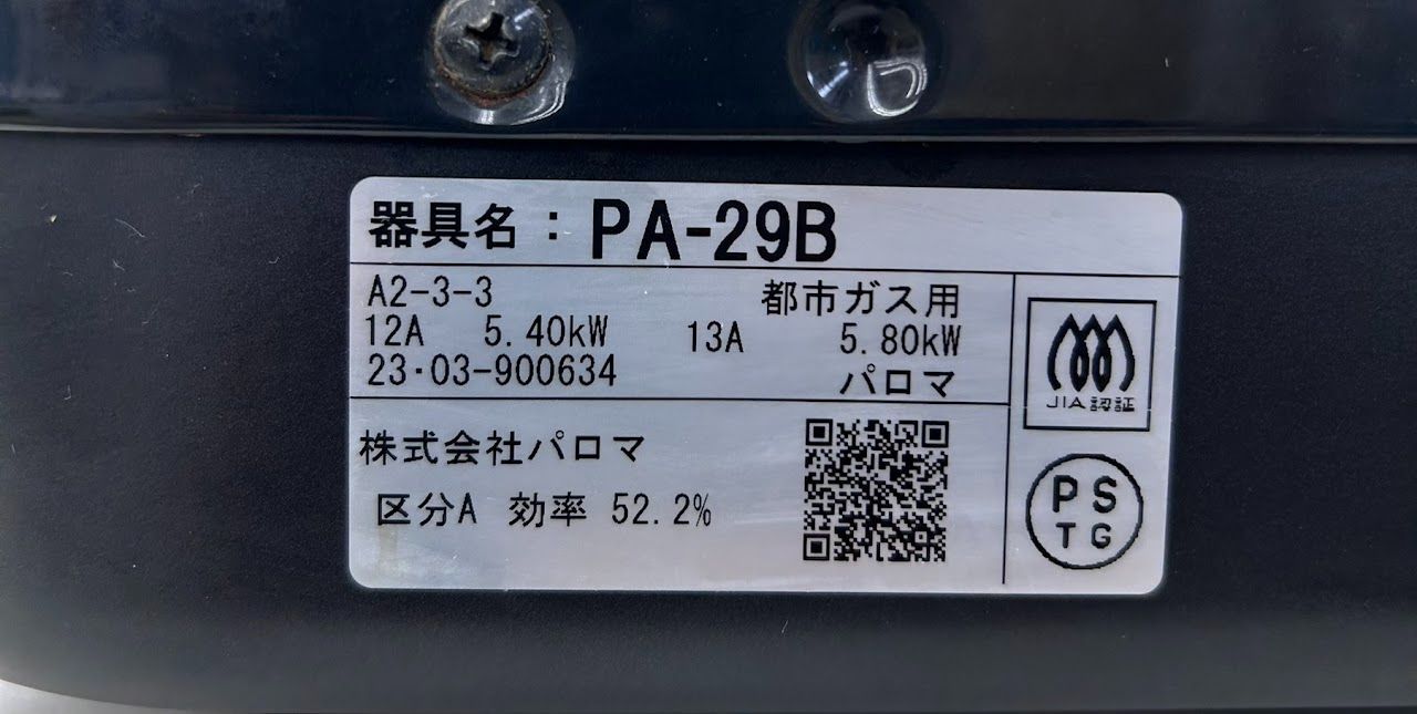 ♪Paloma ガステーブル 製 都市ガス 強火力 左 WWW_KANDAIZUMI_COM