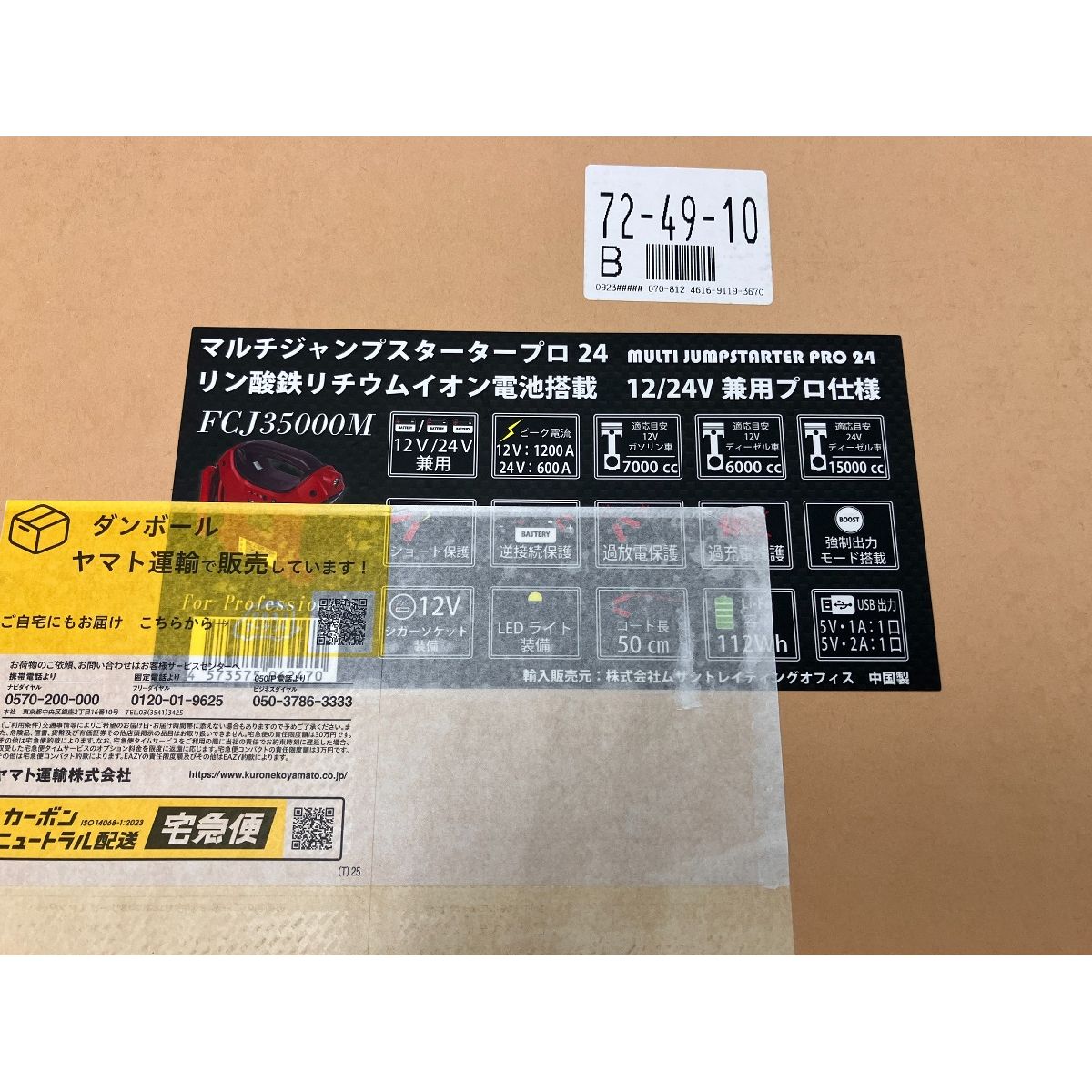 ムサシ トレイディング FCJ35000M マルチジャンプスクーター PRO24 Z10449309 BRIGHTFACE_UK