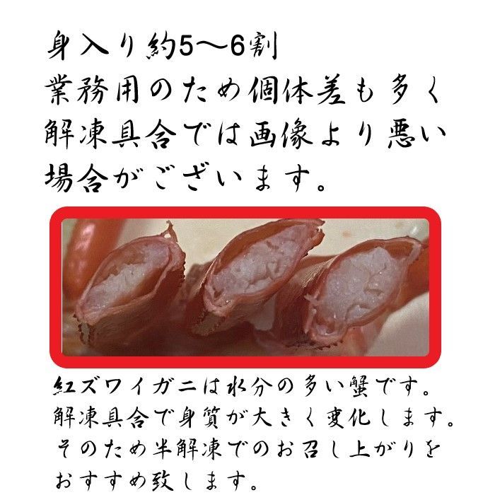 ズワイガニ