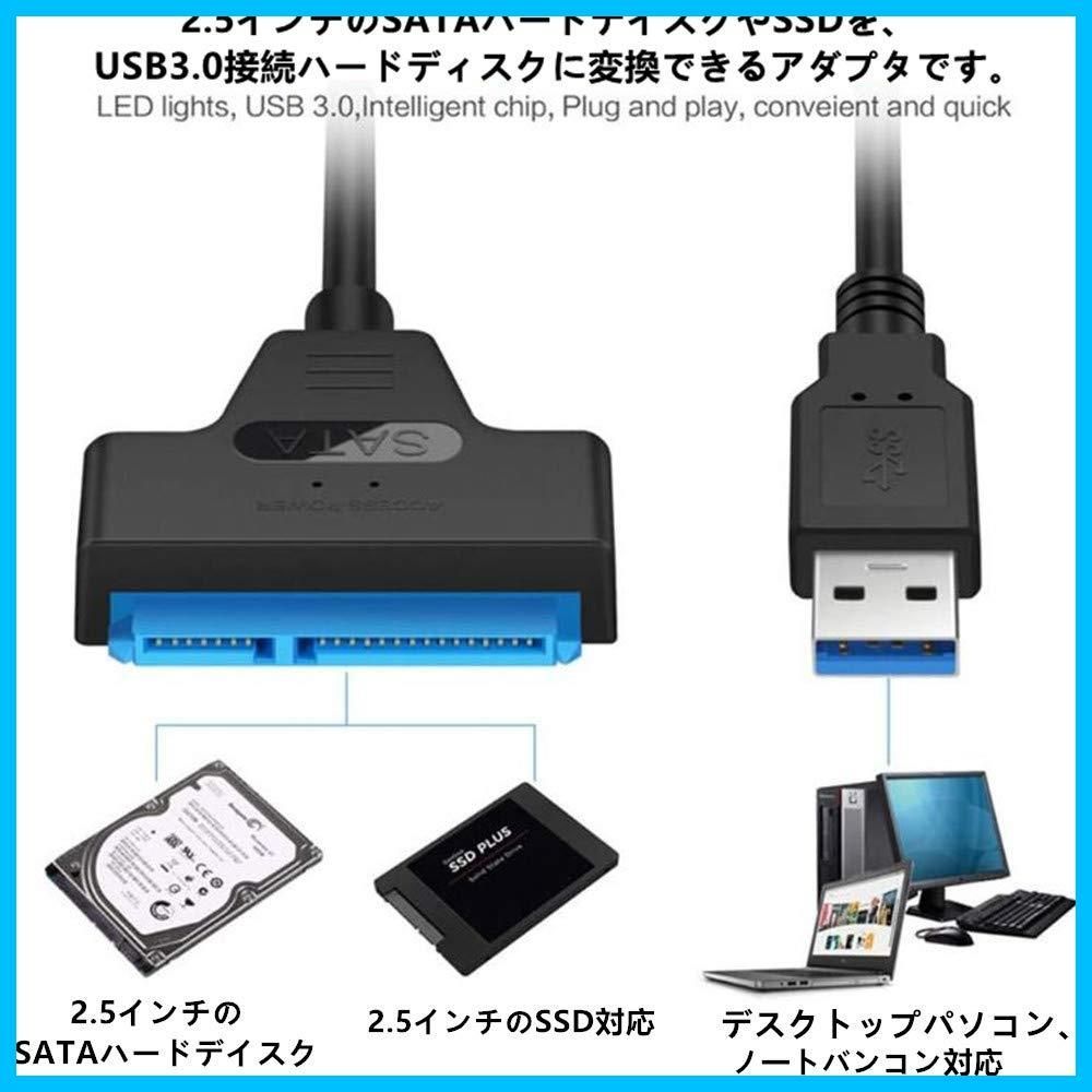 SATA 3 コンバーター 高速 USB 3.0 5 Gbps 2 TB SATAケーブル SSD HDD HDD用 外付け 2.5インチ 変換アダプター 変換 コネクタ ハードディスク ポータブル サムコス