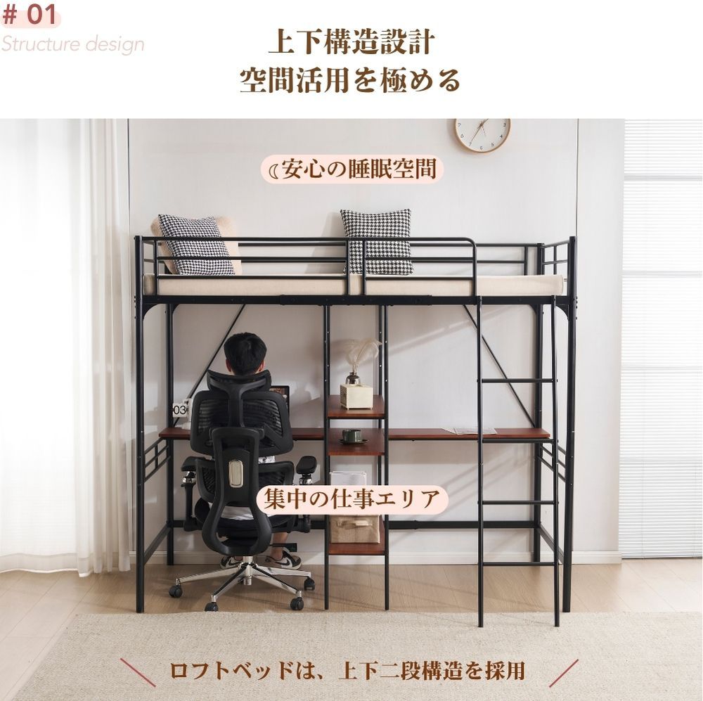 最新モデル ロフトベッド シングル 収納棚付き 北欧風 木目 子供ベッド 大人ベッド 一人暮らし スチール 耐震 ベッド ブラック NEXPOTALLINN_EU